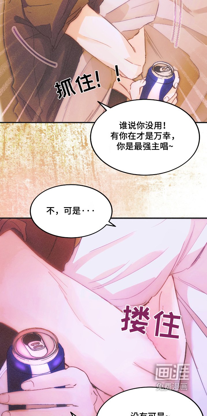 第87章：喜欢他的歌