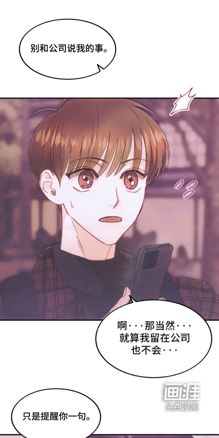 第88章：到家了