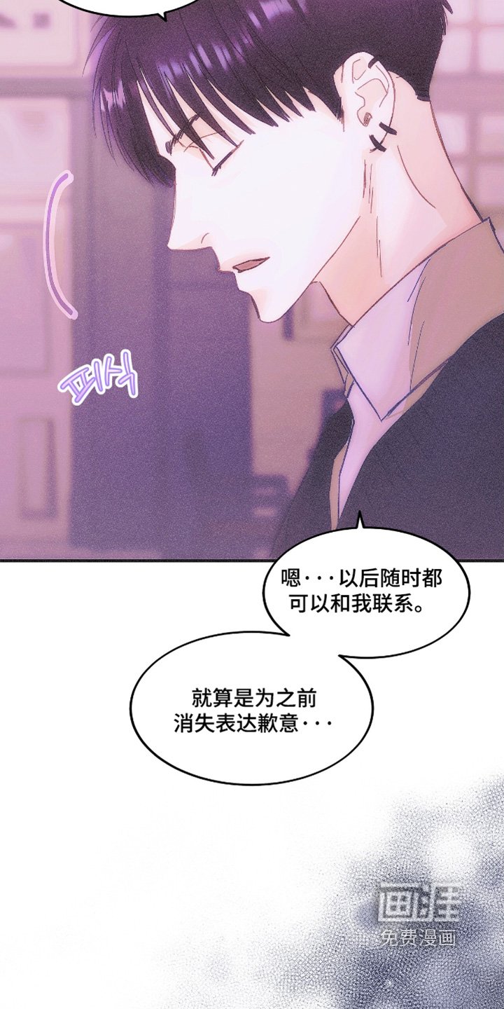 第88章：到家了