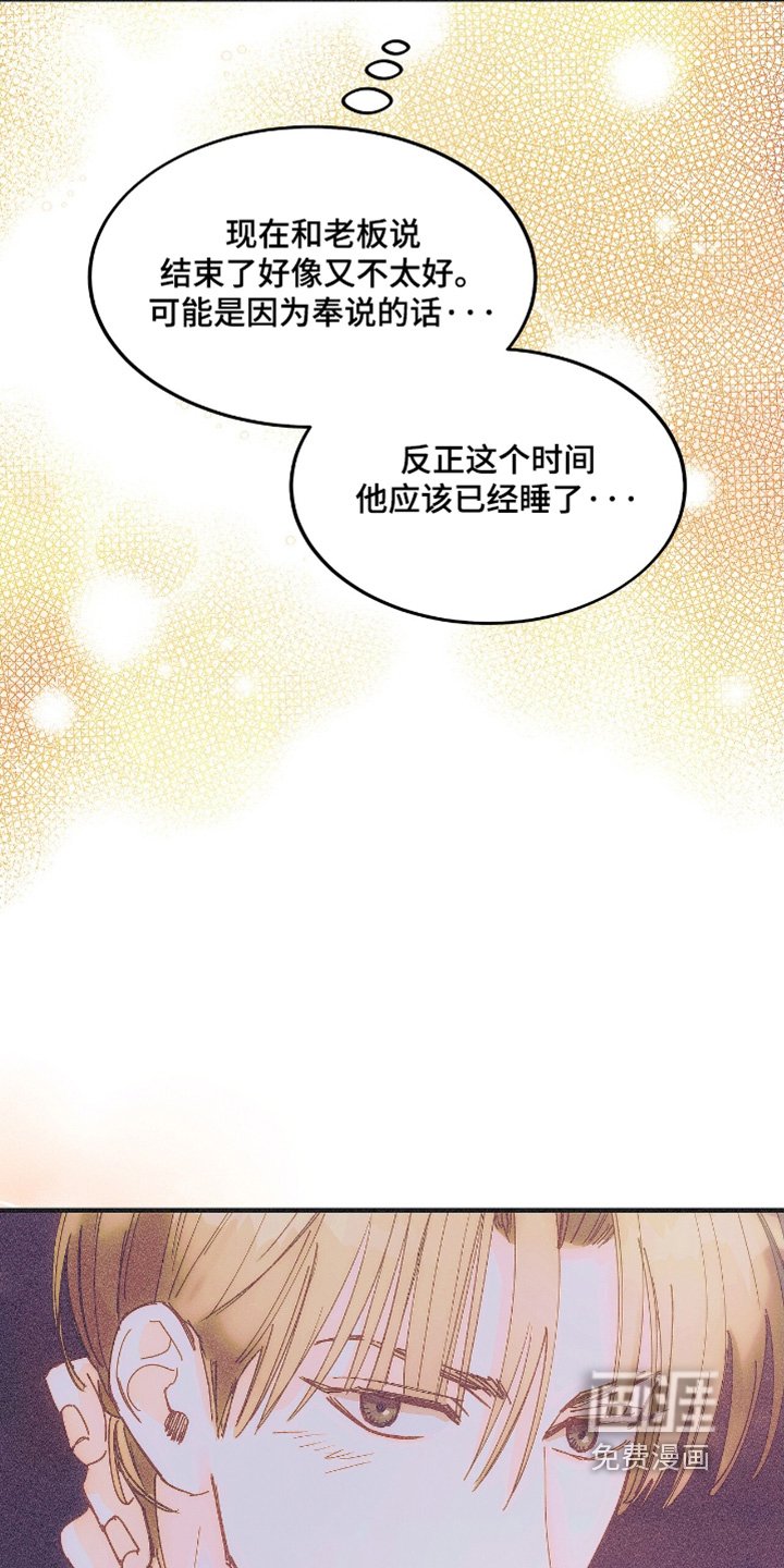 第88章：到家了