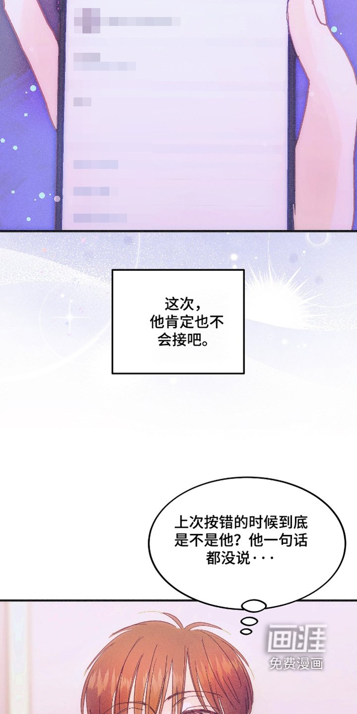 第88章：到家了