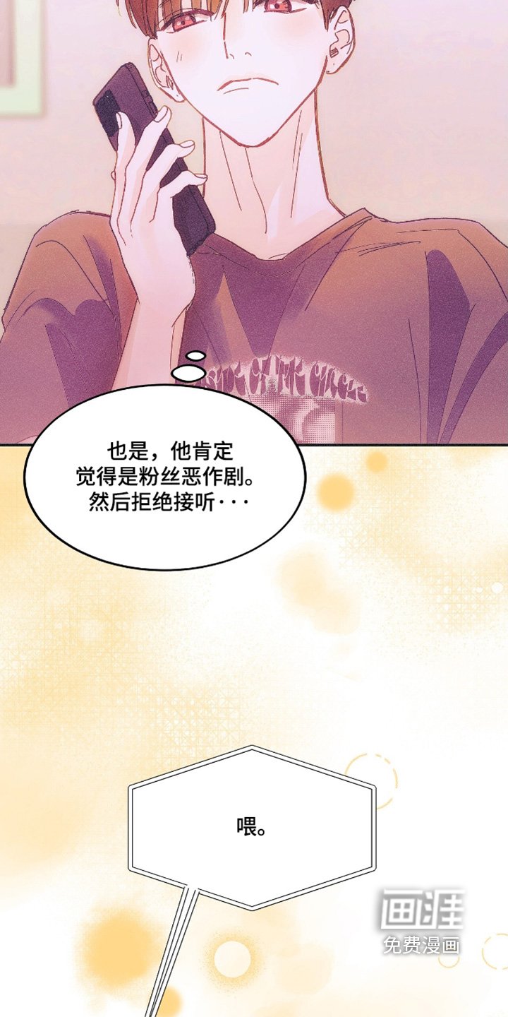 第88章：到家了