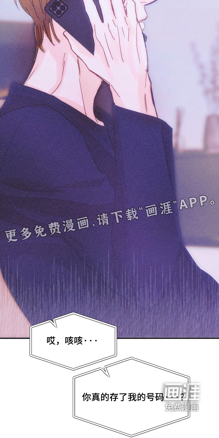 第88章：到家了