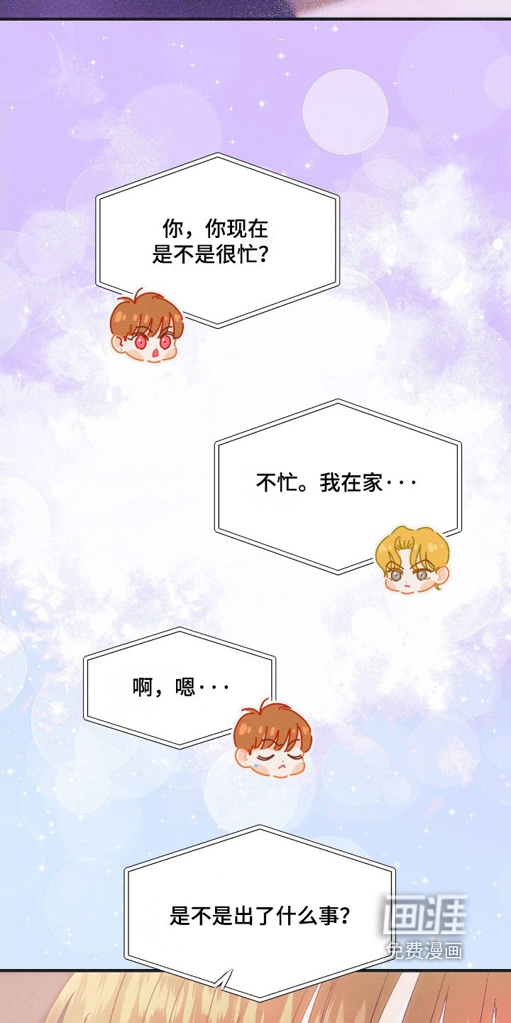 第89章：在家嘛