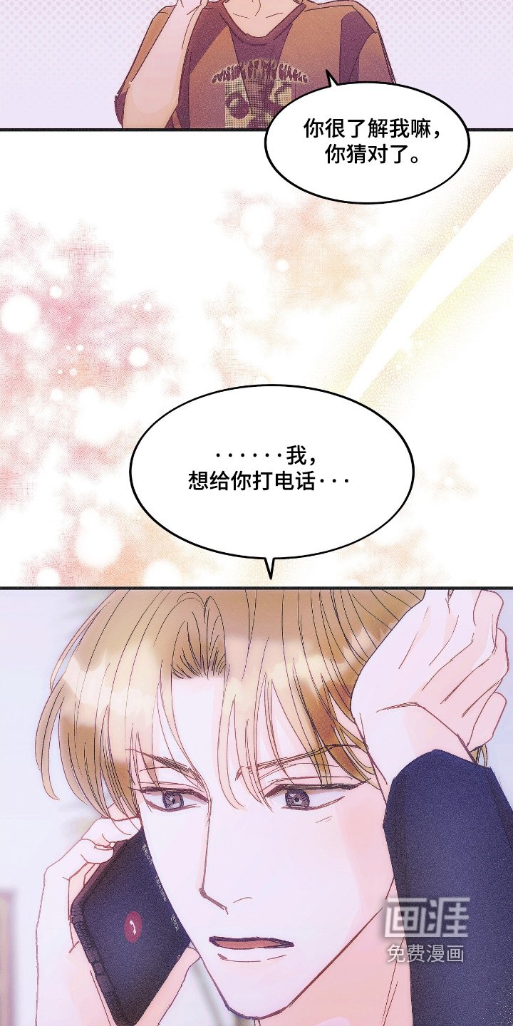 第89章：在家嘛