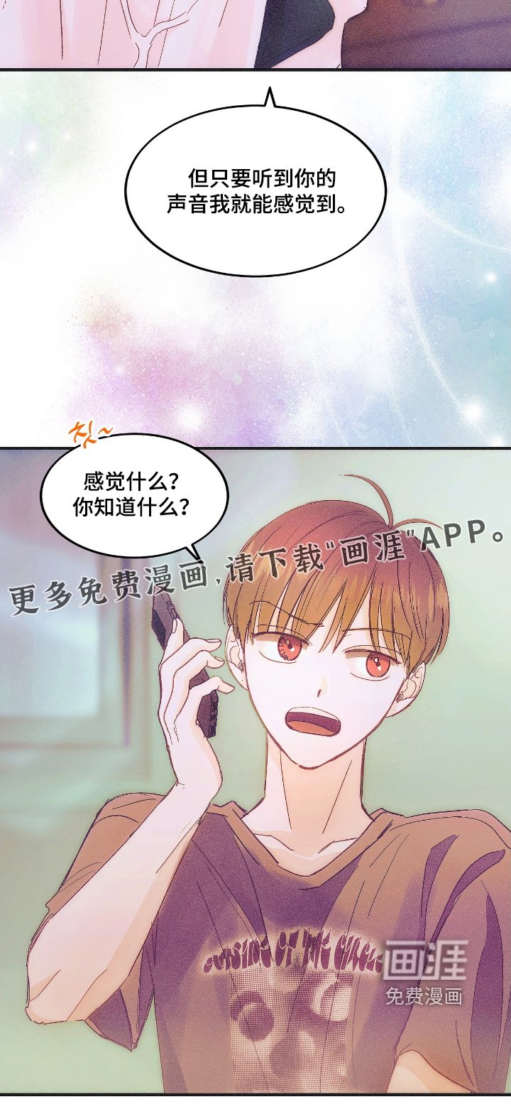 第89章：在家嘛