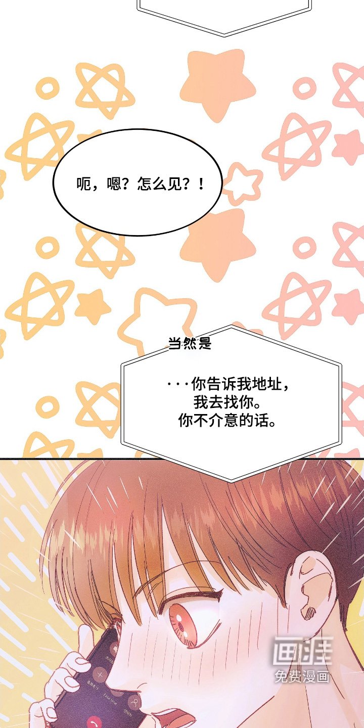 第90章：你喝酒了
