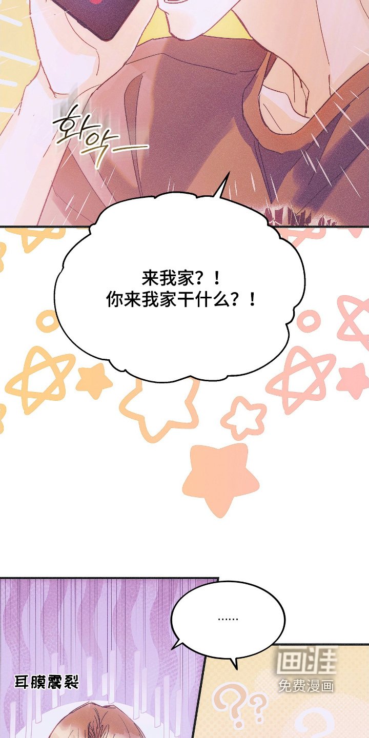 第90章：你喝酒了