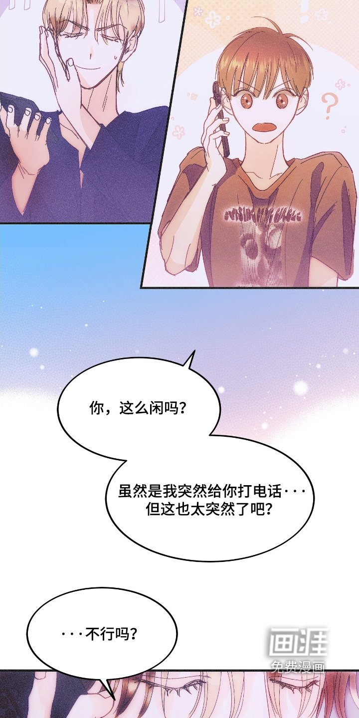 第90章：你喝酒了