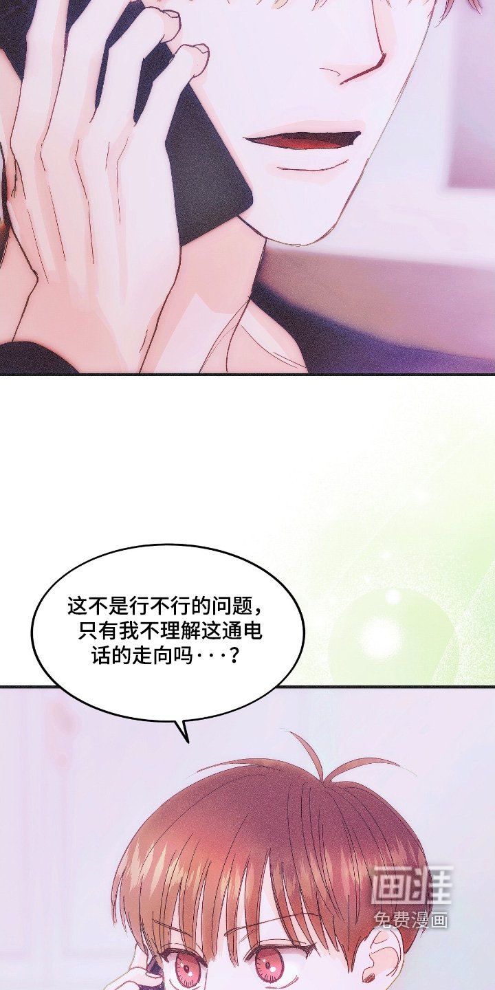 第90章：你喝酒了