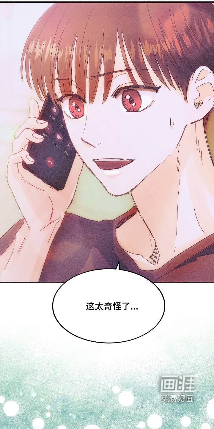 第90章：你喝酒了