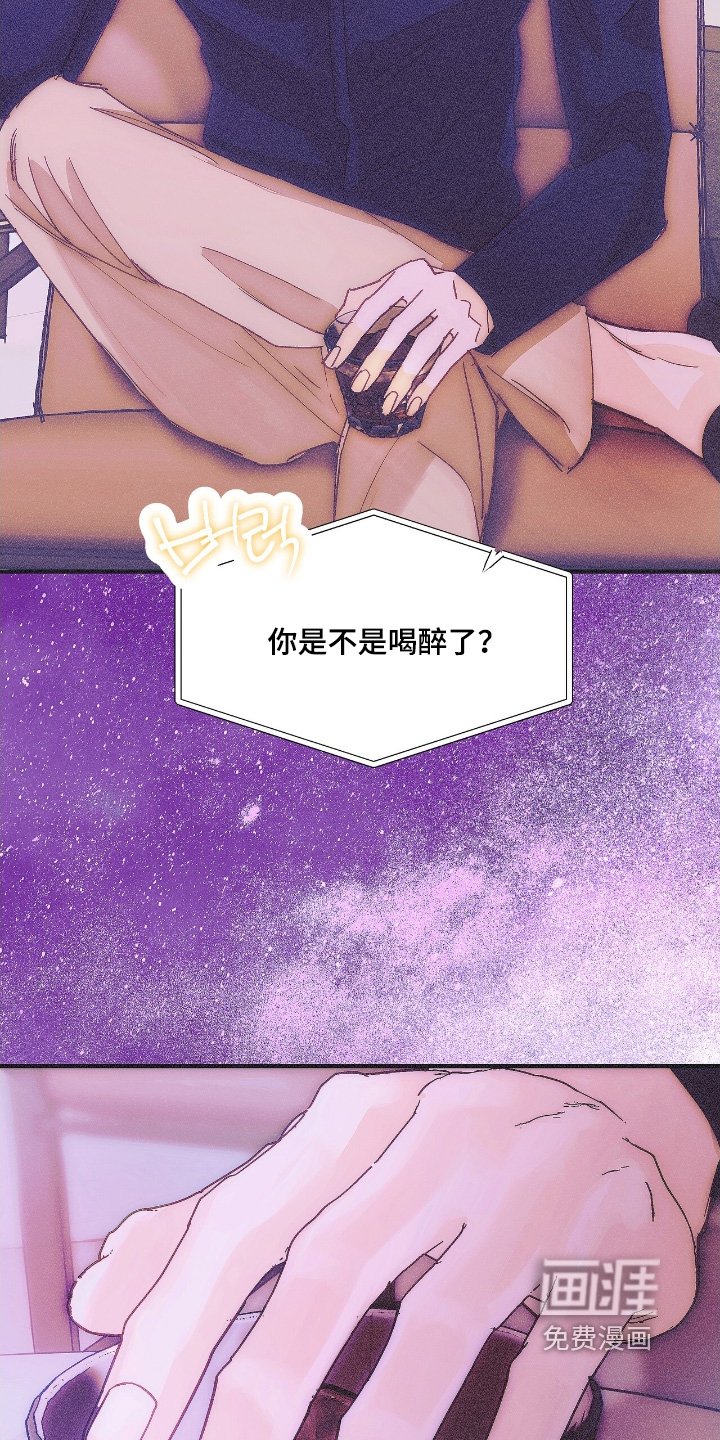 第90章：你喝酒了