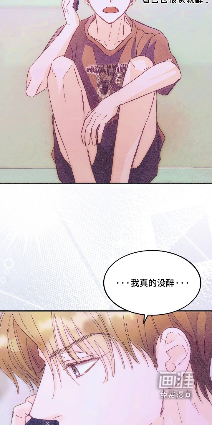 第90章：你喝酒了