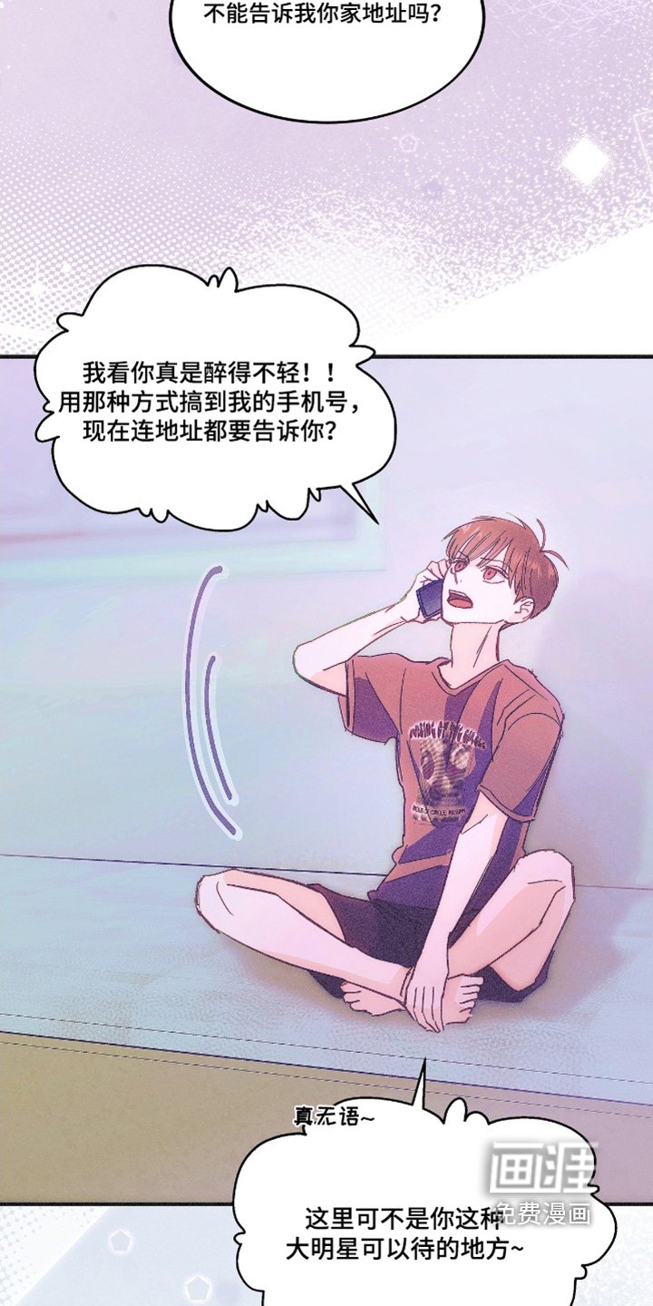 第90章：你喝酒了