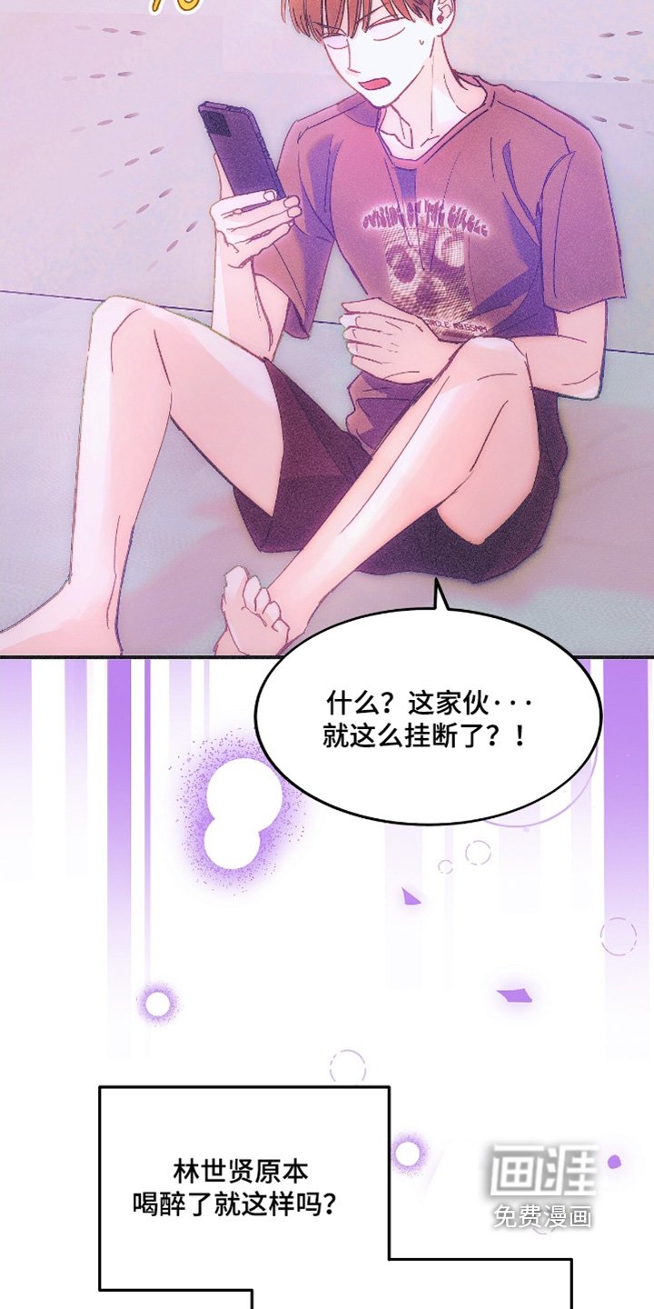 第90章：你喝酒了