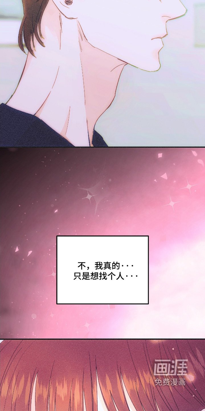 第90章：你喝酒了