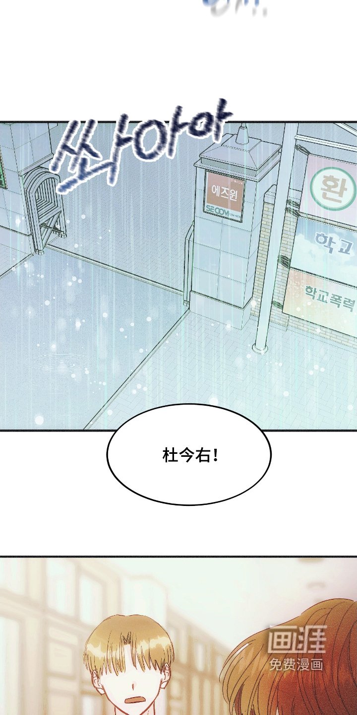 第91章：下雨了