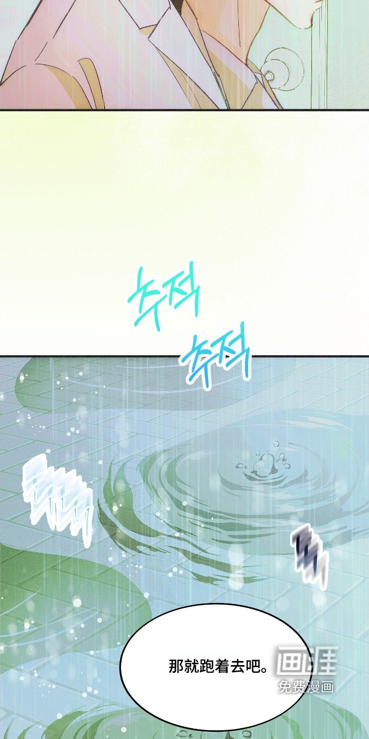 第91章：下雨了