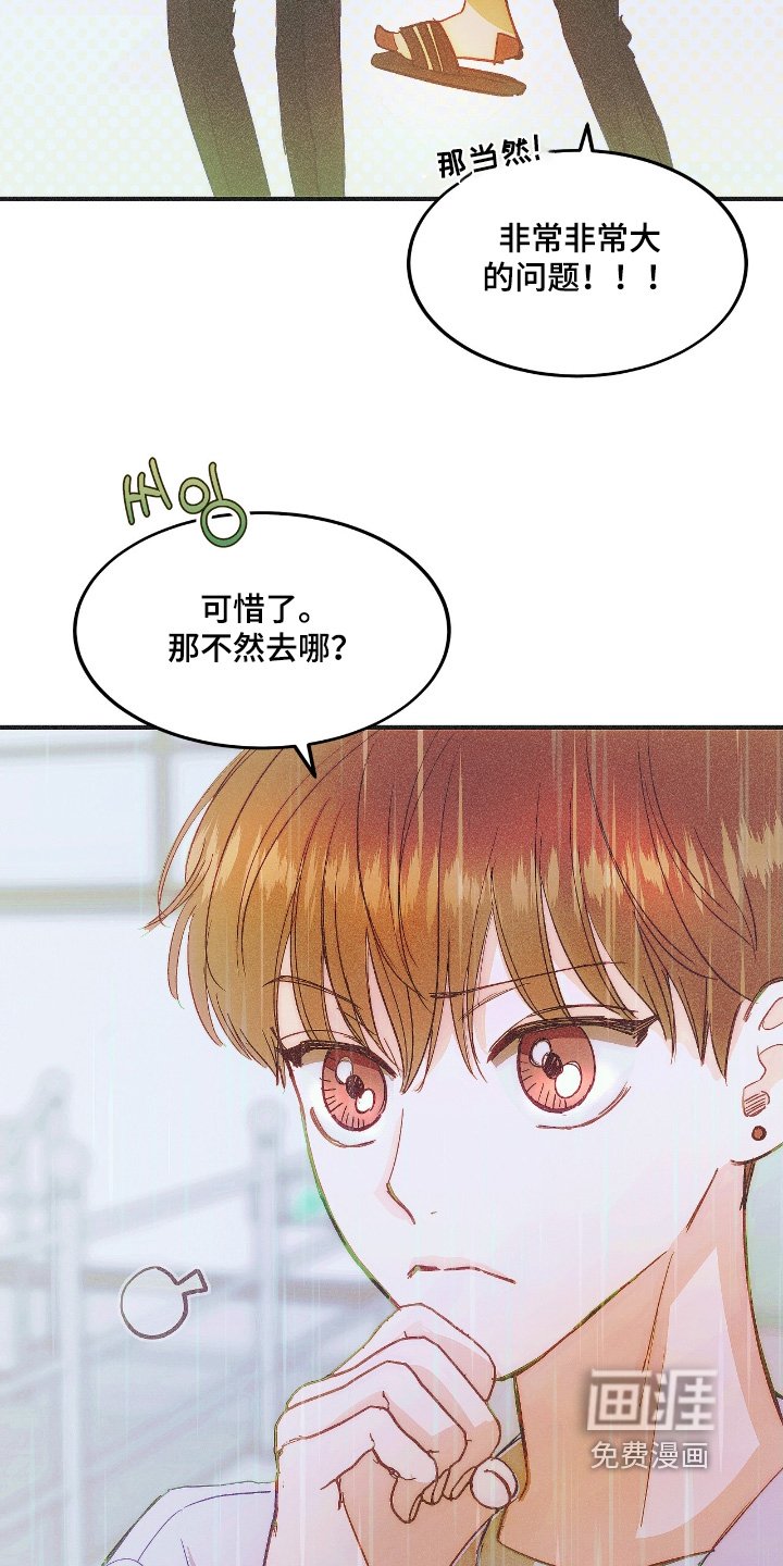 第91章：下雨了