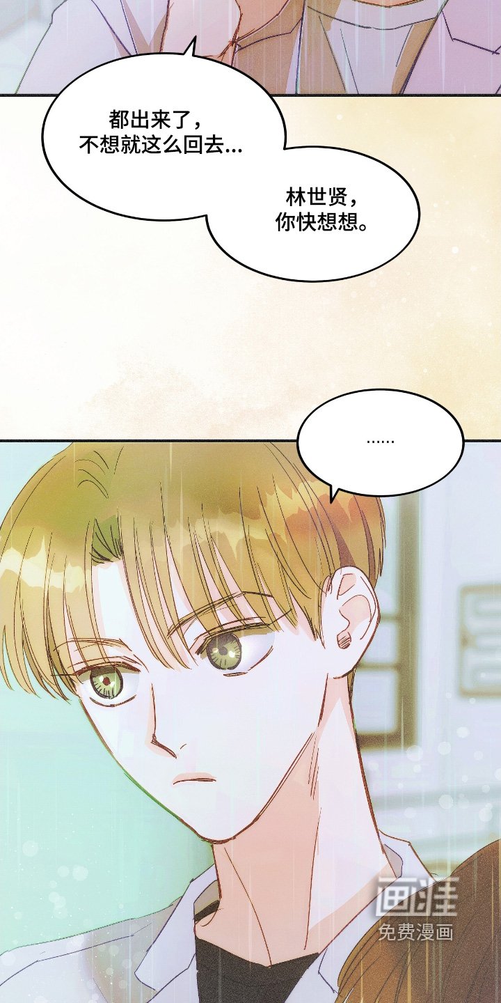第91章：下雨了