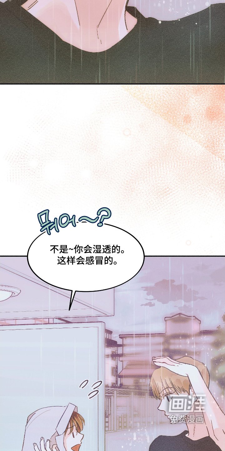 第91章：下雨了