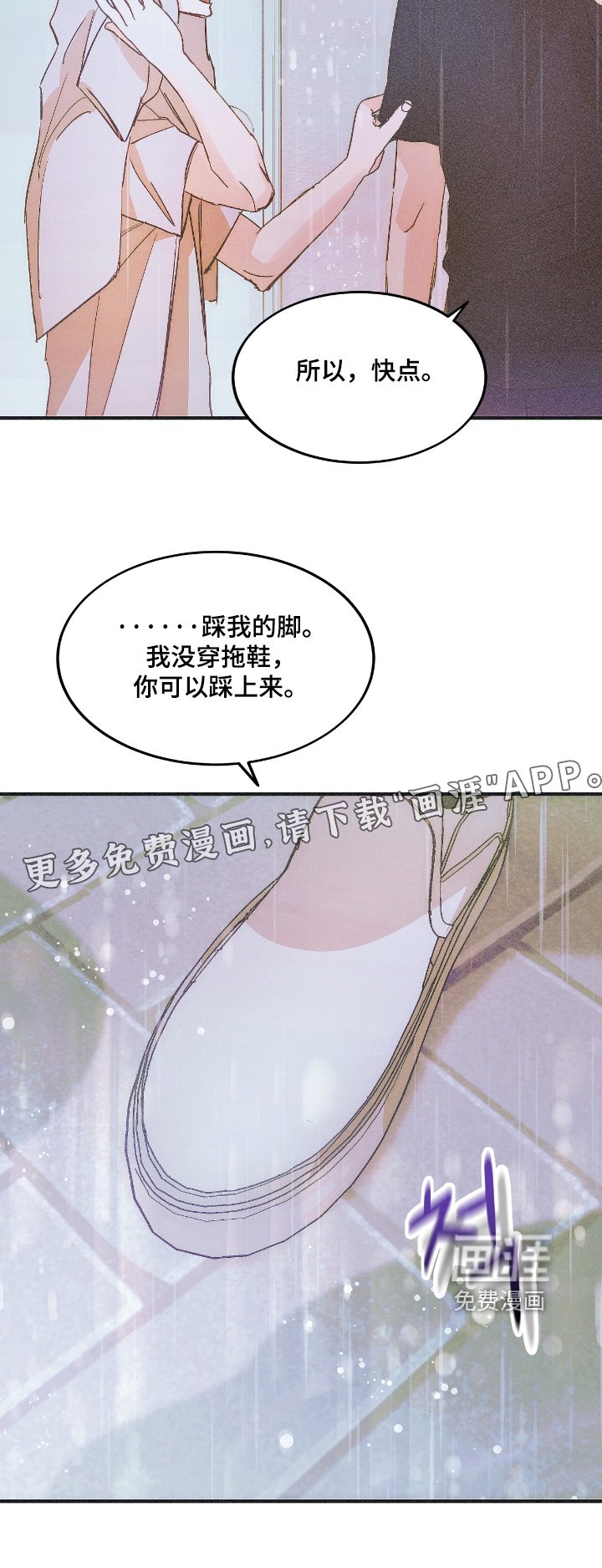 第91章：下雨了