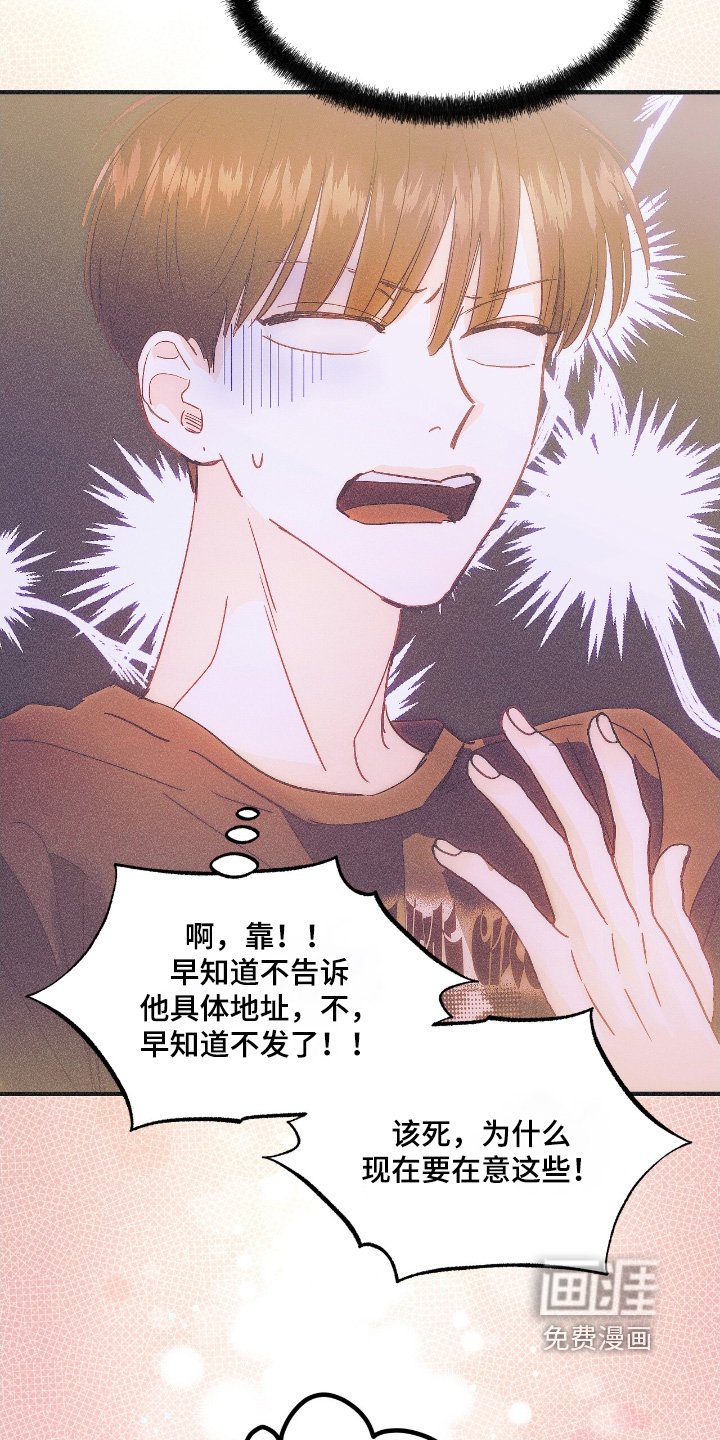 第93章：在你家门口
