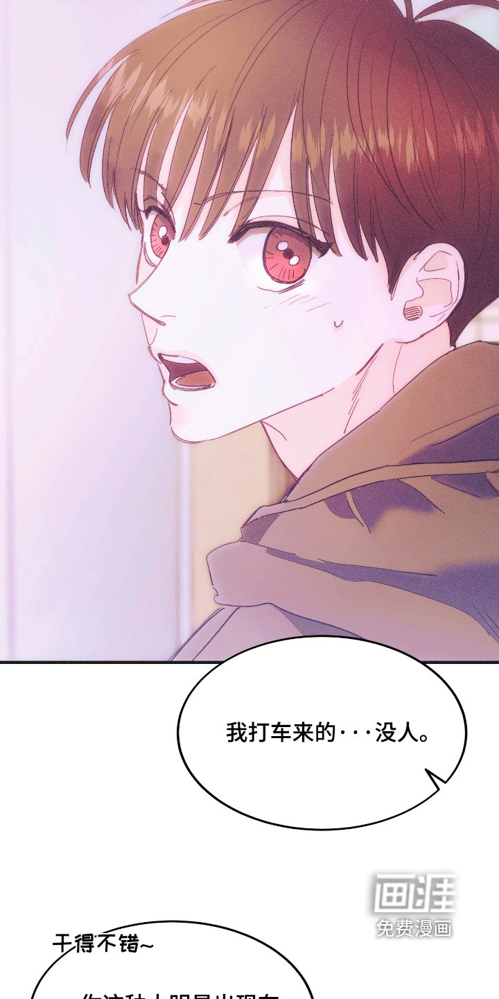 第94章：进来吧