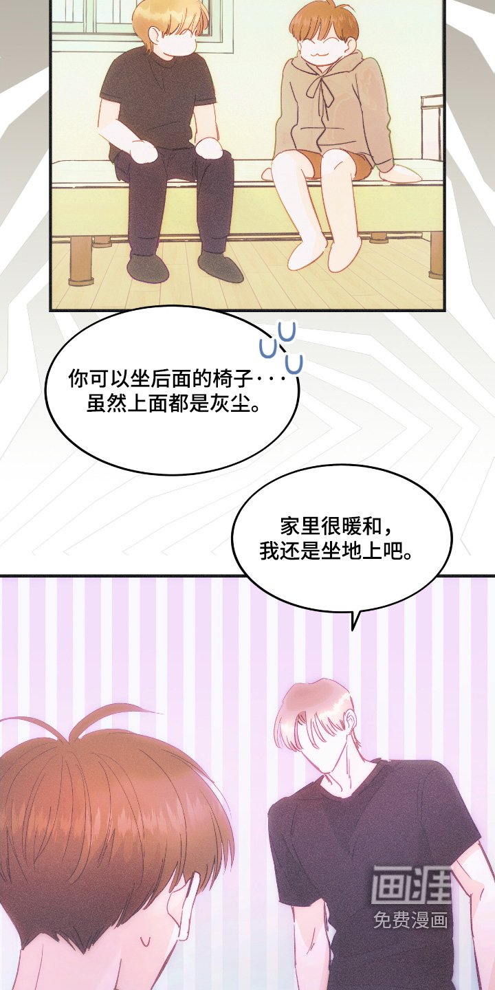 第94章：进来吧