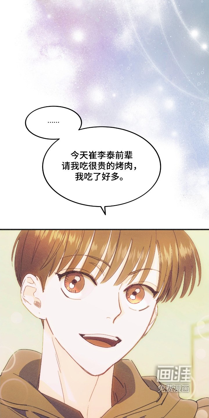 第96章：想听你说