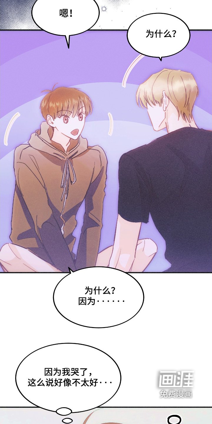 第96章：想听你说