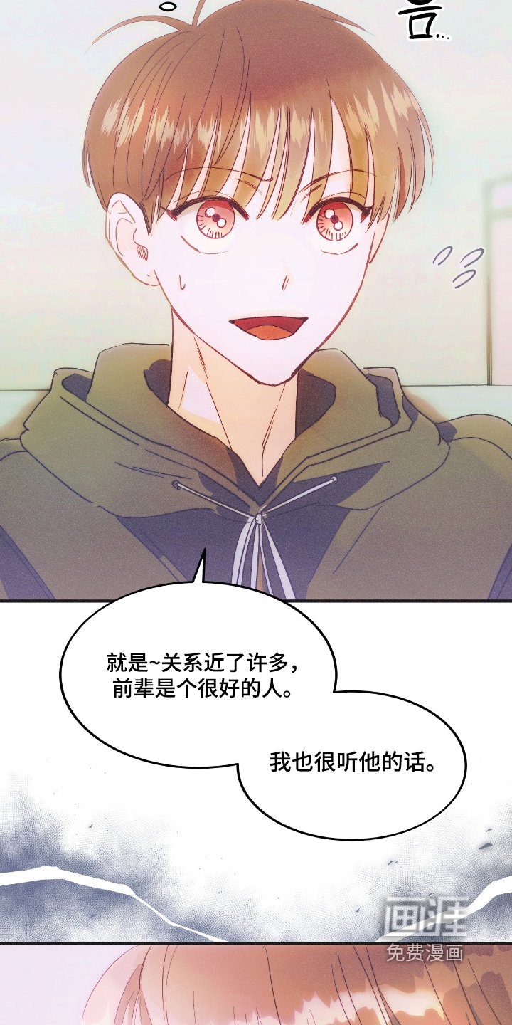 第96章：想听你说