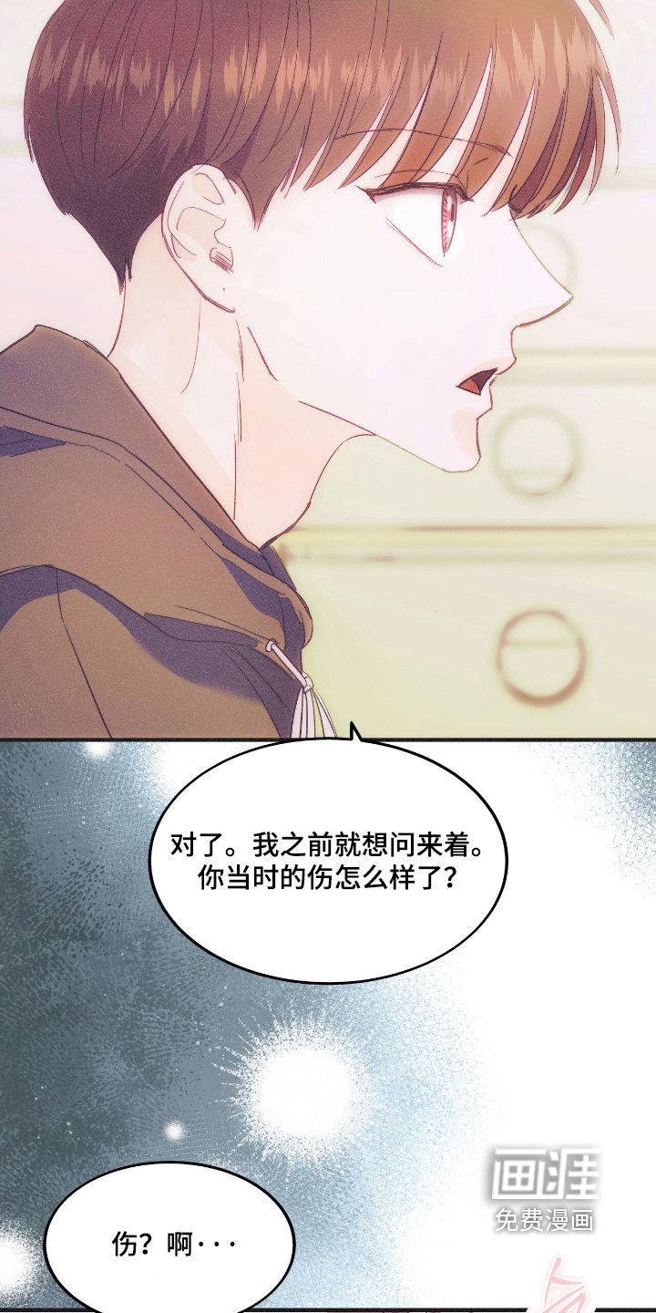 第96章：想听你说