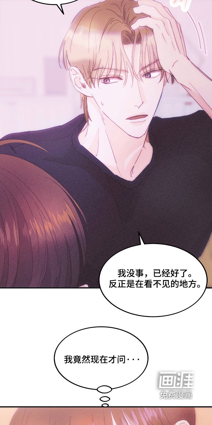 第96章：想听你说
