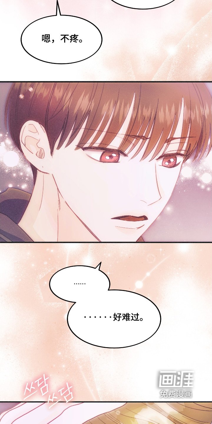 第96章：想听你说