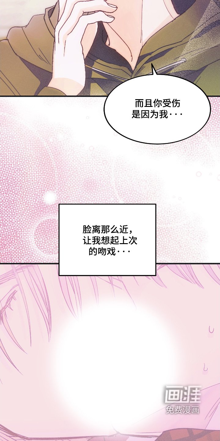 第96章：想听你说