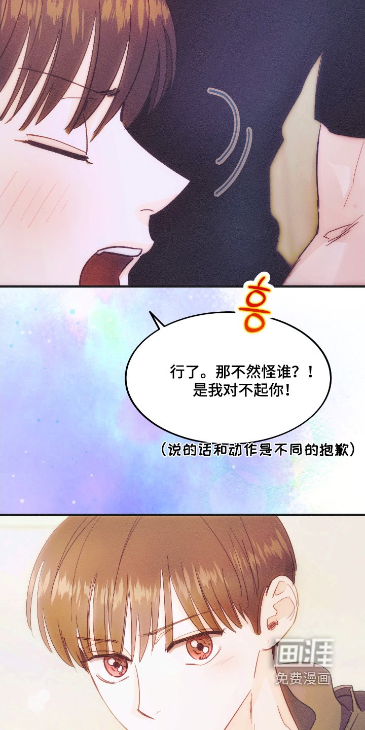 第96章：想听你说