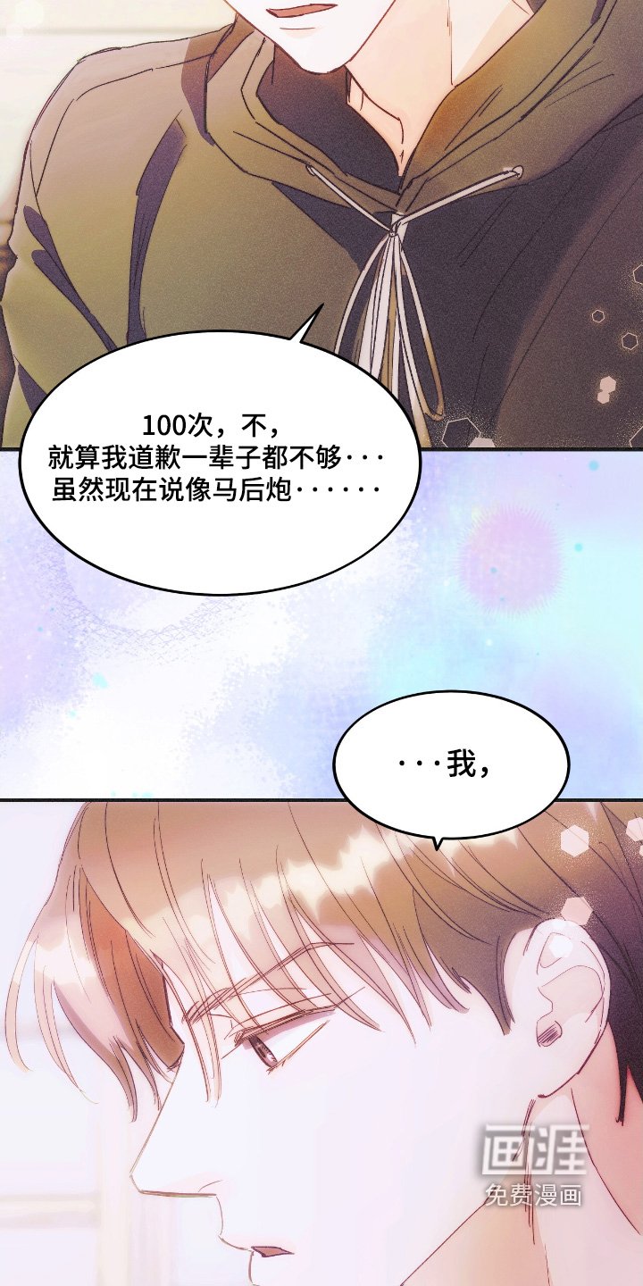 第96章：想听你说