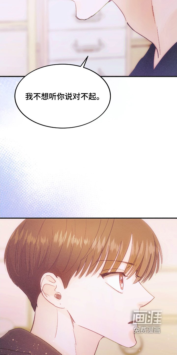 第96章：想听你说