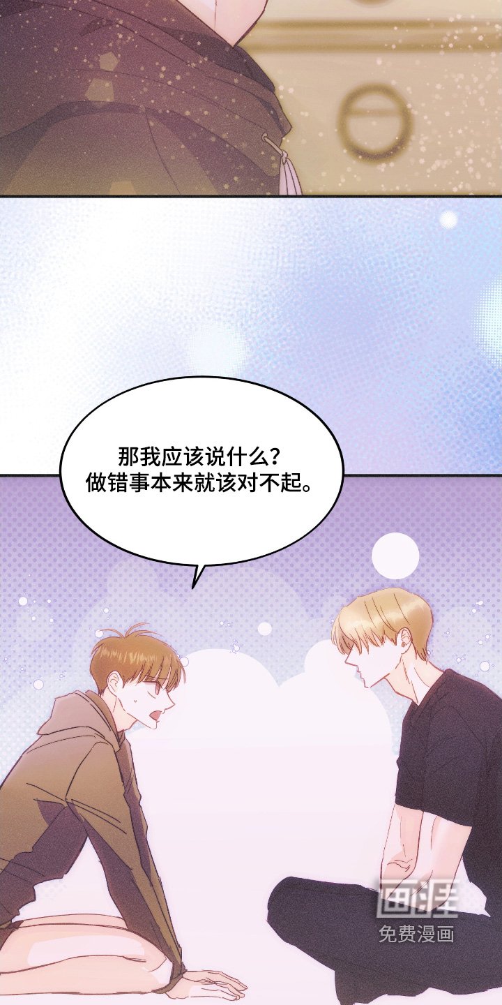 第96章：想听你说
