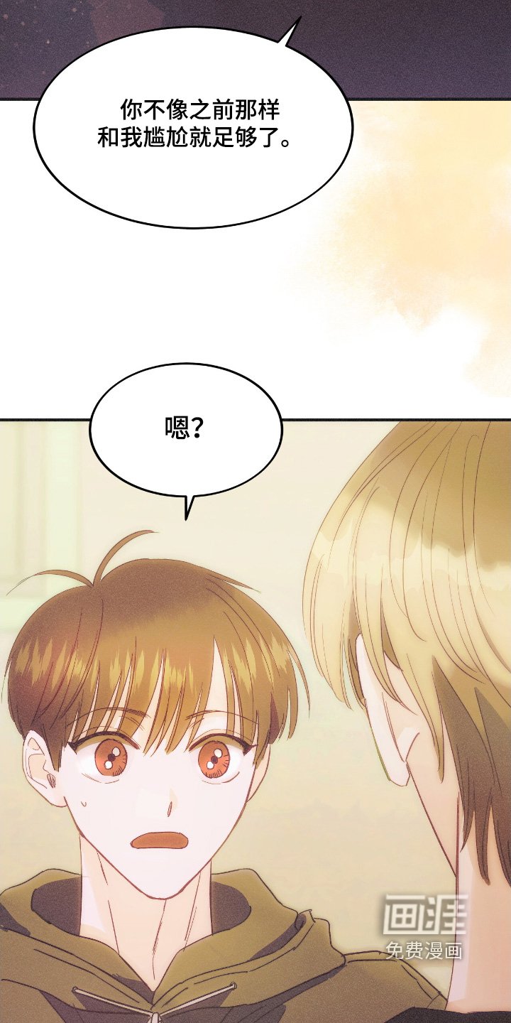 第96章：想听你说