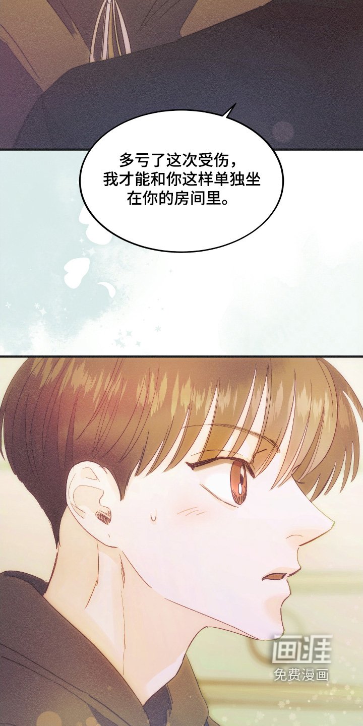 第96章：想听你说