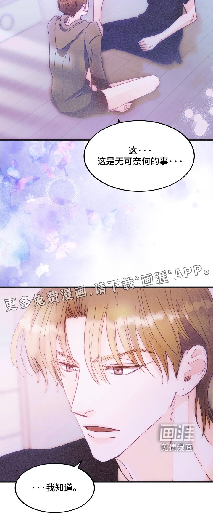 第96章：想听你说