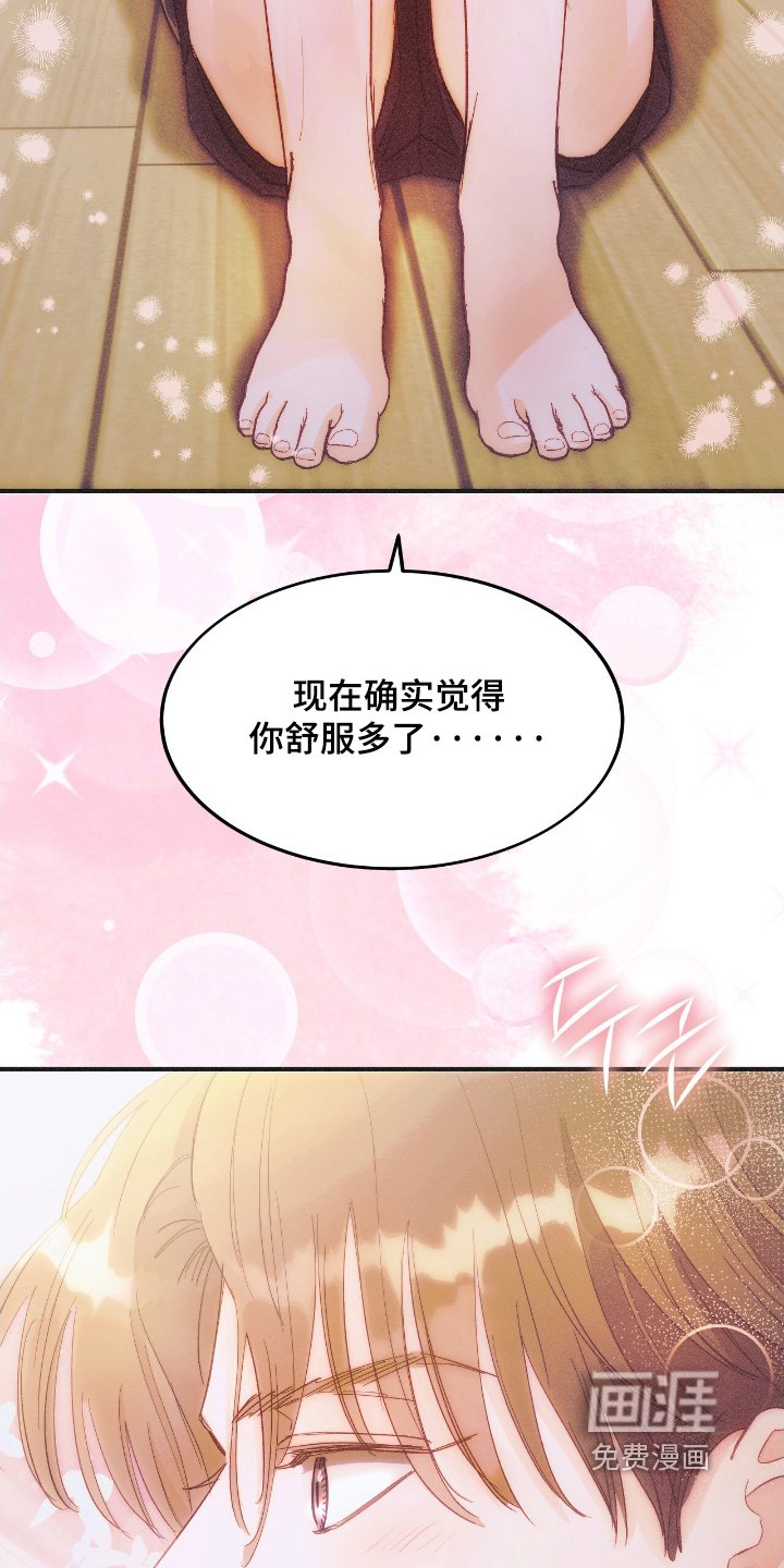第97章：谢谢你