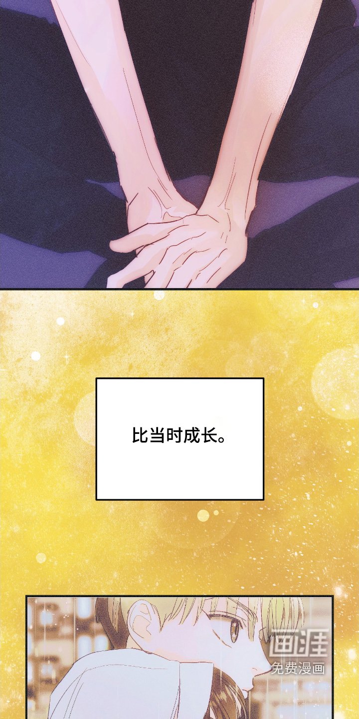 第97章：谢谢你