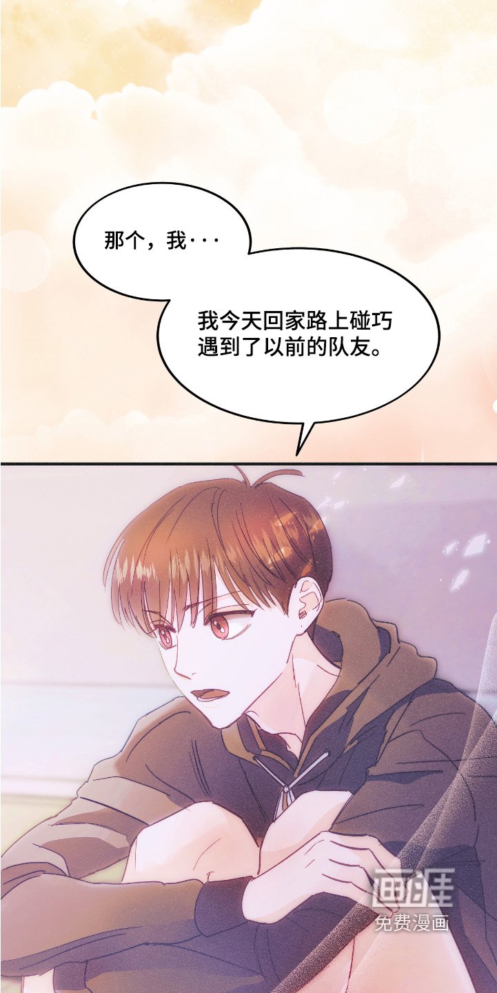 第97章：谢谢你