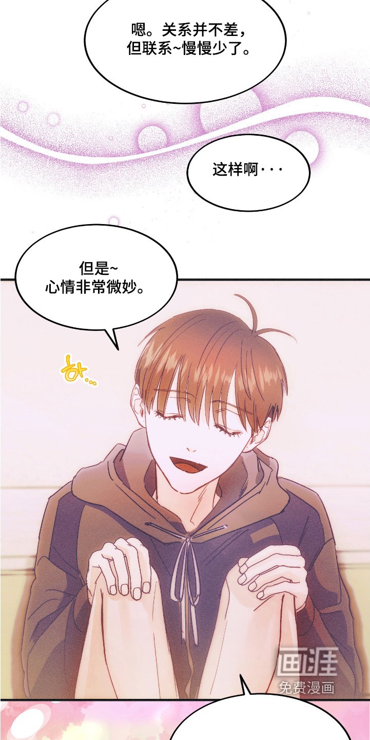 第97章：谢谢你