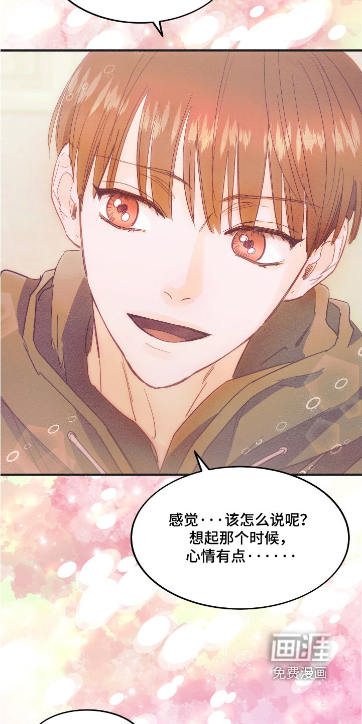 第97章：谢谢你