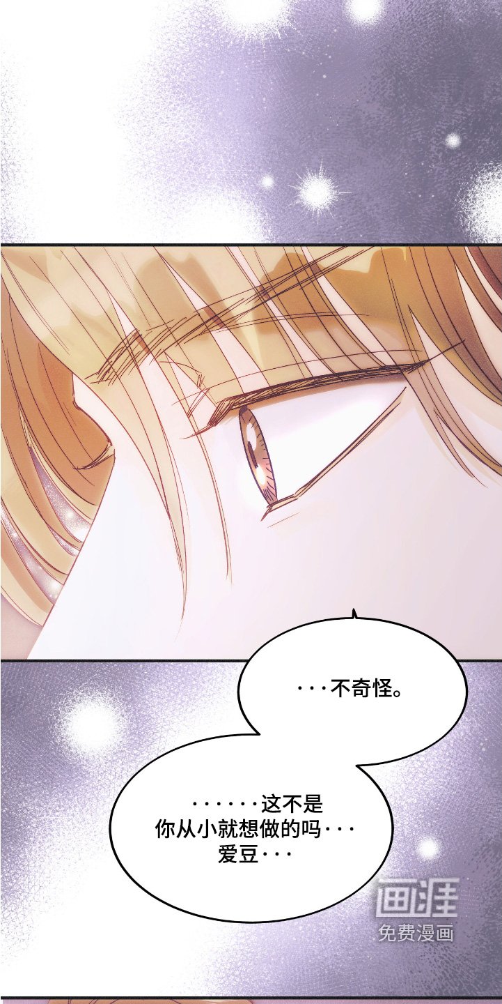 第97章：谢谢你