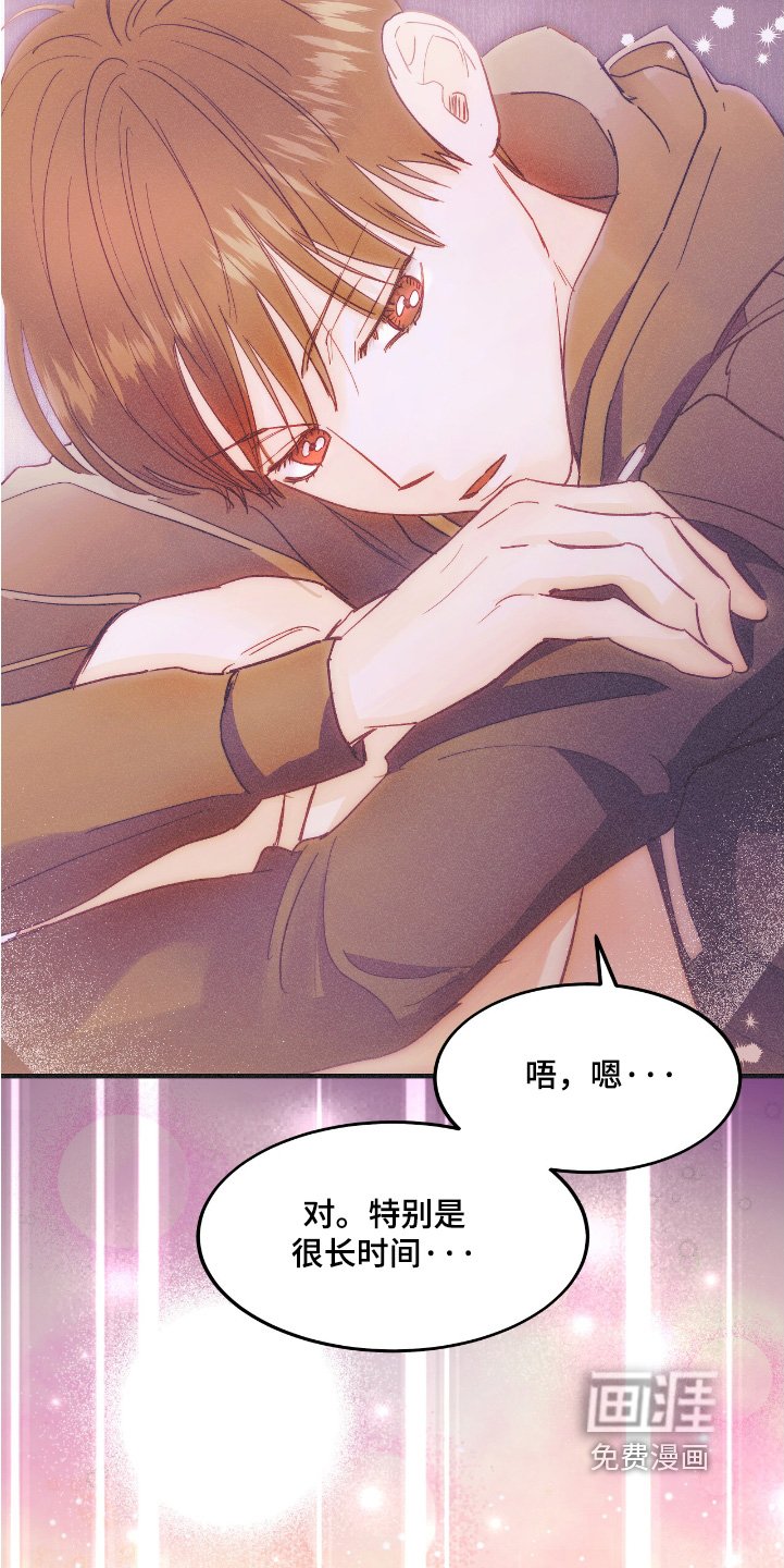 第97章：谢谢你